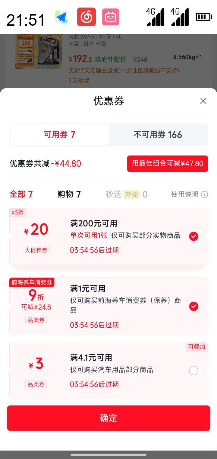  Helix Ultra ϲ йӰ 5W-30 SP ȫϳɻ 4LŻ֤