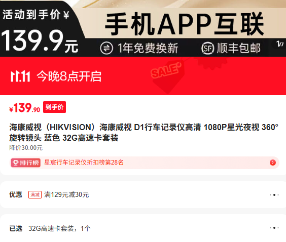 D1г¼ 1080Pҹ 32GŻ֤