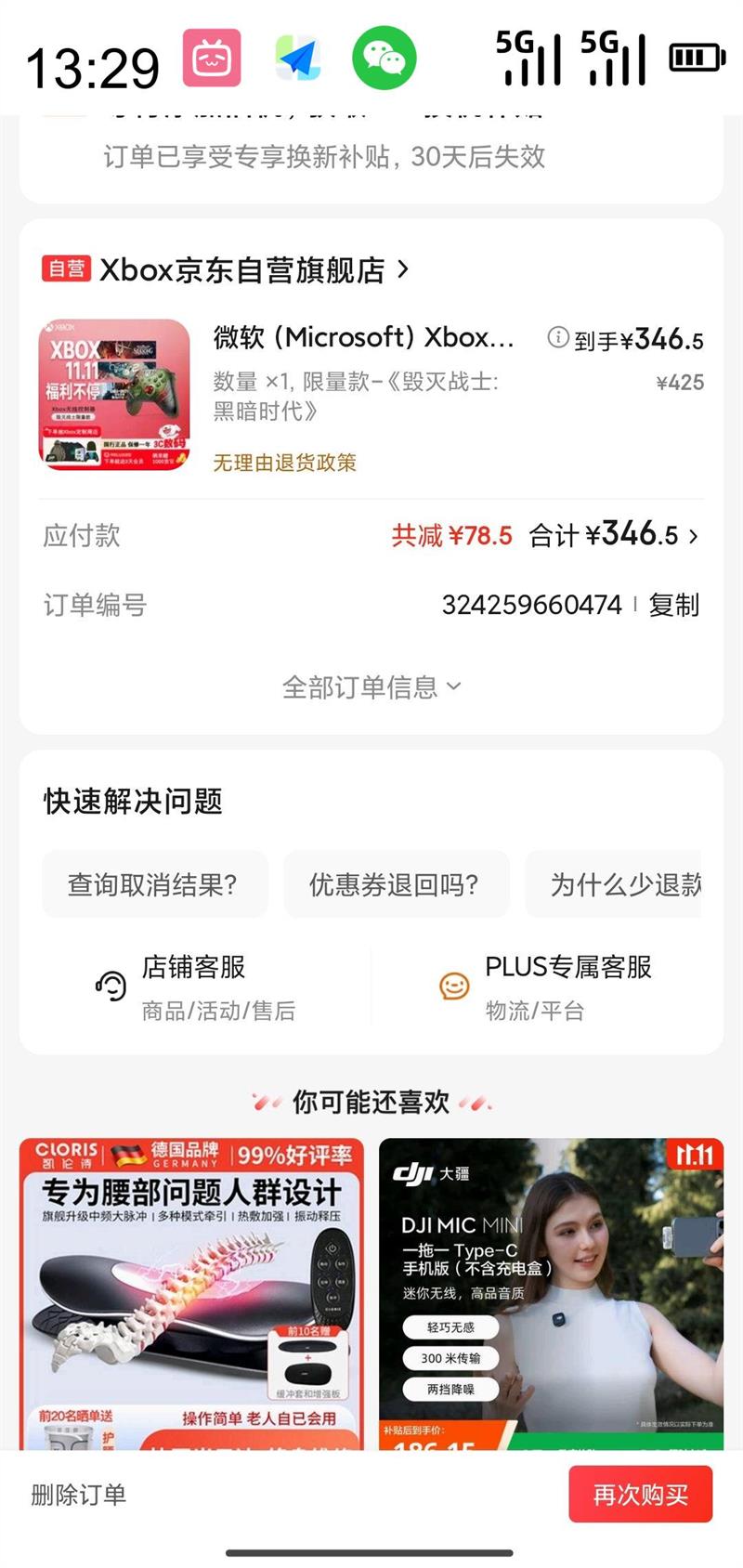 XBOX ΢XboxϷֱ ߿  սʿ:ڰʱ  Xbox/PC/ƽ/ֻŻ֤