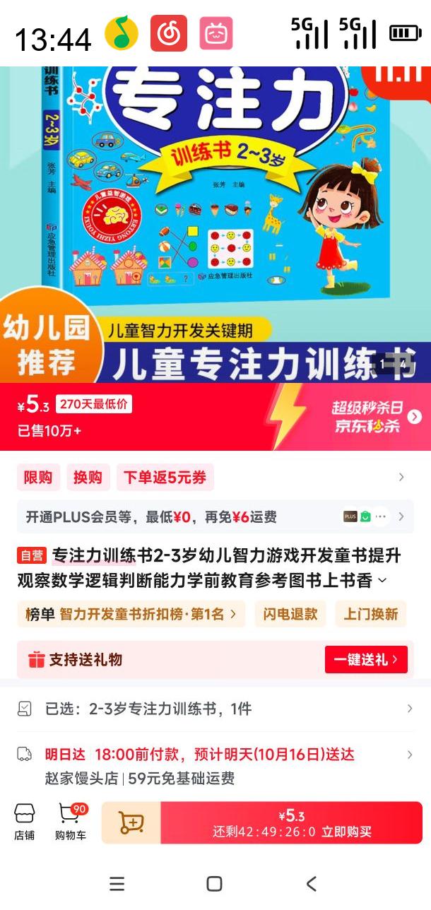 רעѵ2-3׶Ϸͯ۲ѧ߼жѧǰοͼĶŻ֤