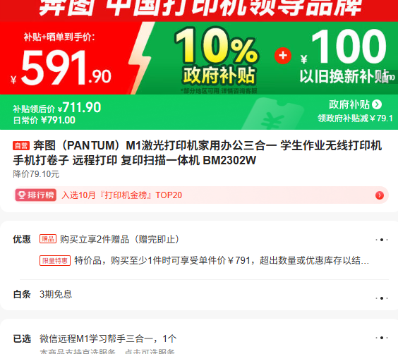 ��ͼM1�����ӡ�� ��������һ ����Զ�� BM2302W�Ż�֤��