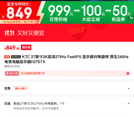 H27E7S 27Ӣ2K 240Hz FastIPS羺ʾŻ֤