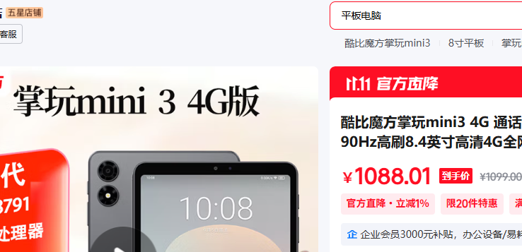 ħ ƽ 8G( ں8GB) 256G ٷ䣨ڰ棩Ż֤