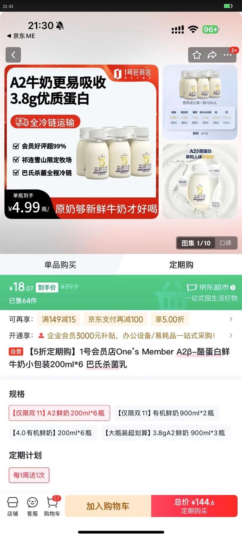 5۶ڹ1ŻԱOnes Member A2-ҵţСװ200ml*6 ɱŻ֤