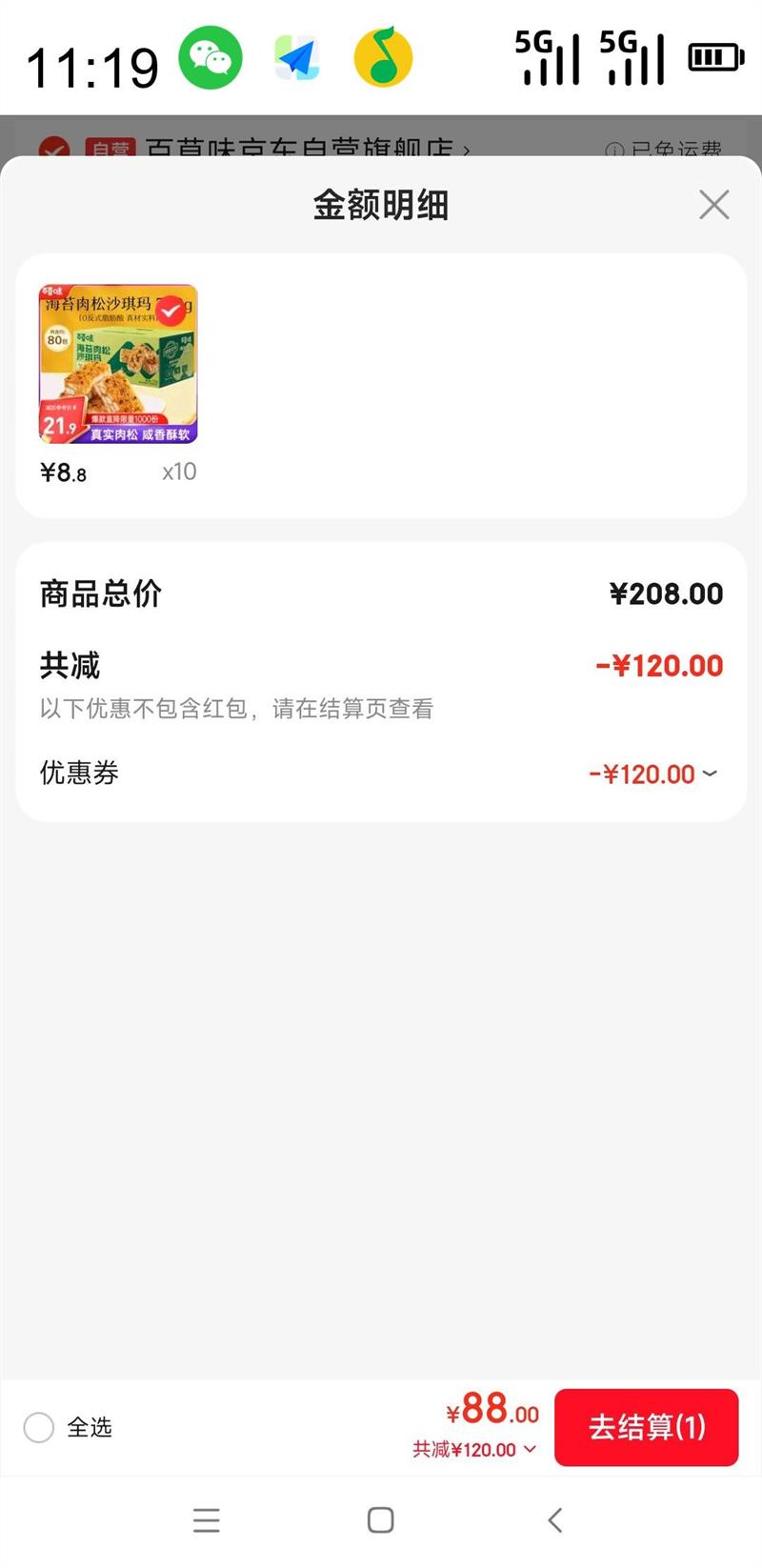 �ٲ�ζ ��̦����ɳ���� 720g�Ż�֤��