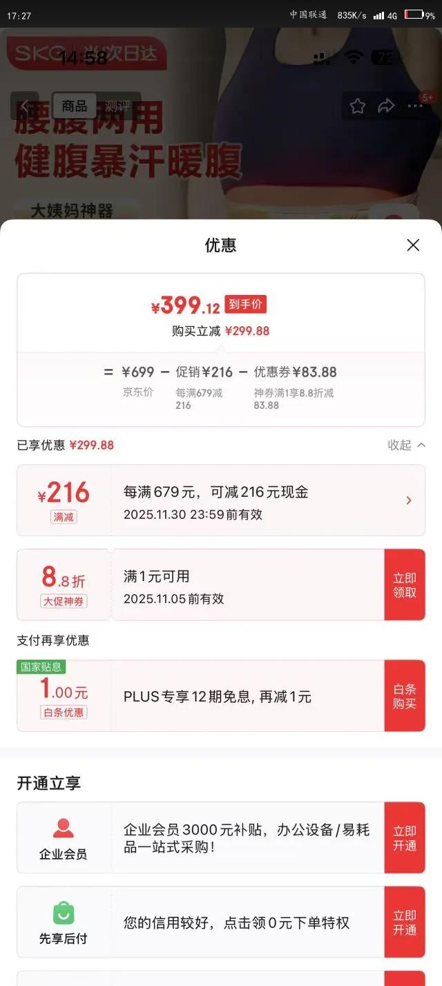 SKG����������������Ħ��ů�������������ȷ�ů���ู�������λ�������Ħ��������������Ů������ʵ�� ������ů��������G3���������Ż�֤��