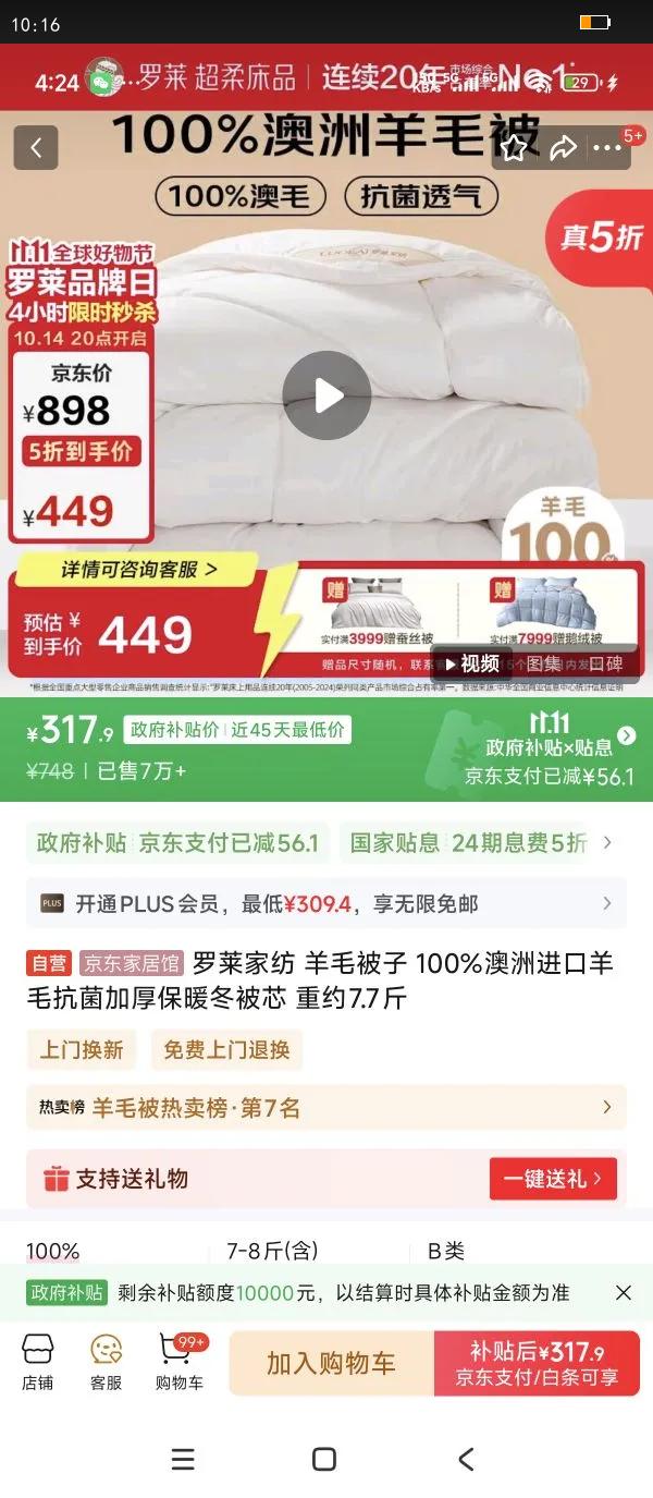 �����ҷ� ��ë���� 100%���޽�����ë�����Ӻ�ů����о ��Լ7.7���Ż�֤��