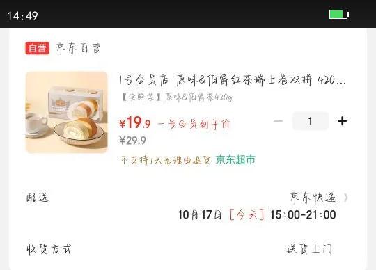 1ŻԱ ԭζ&ʿ˫ƴ 420g 6 յʳŻ֤