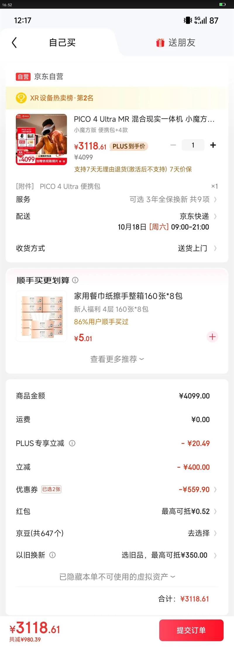 PICO 4 Ultra MR ʵһ Сħ VR۾ӰͶϷquest3 visionŻ֤