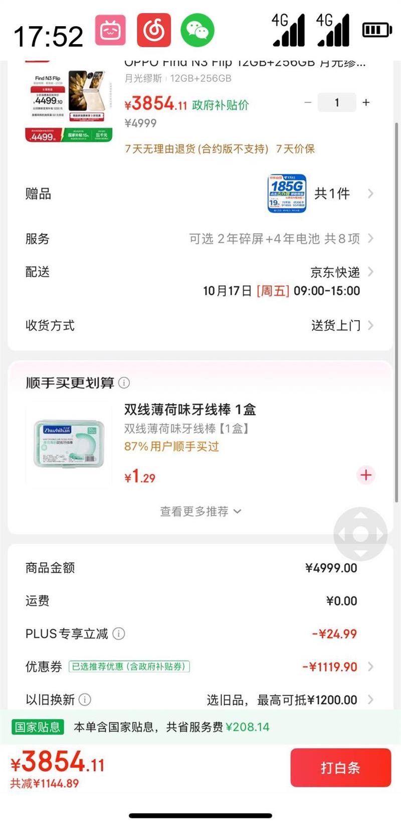 OPPO Find N3 Flip 5G۵ֻ 12GB 256GB ¹˹Ż֤