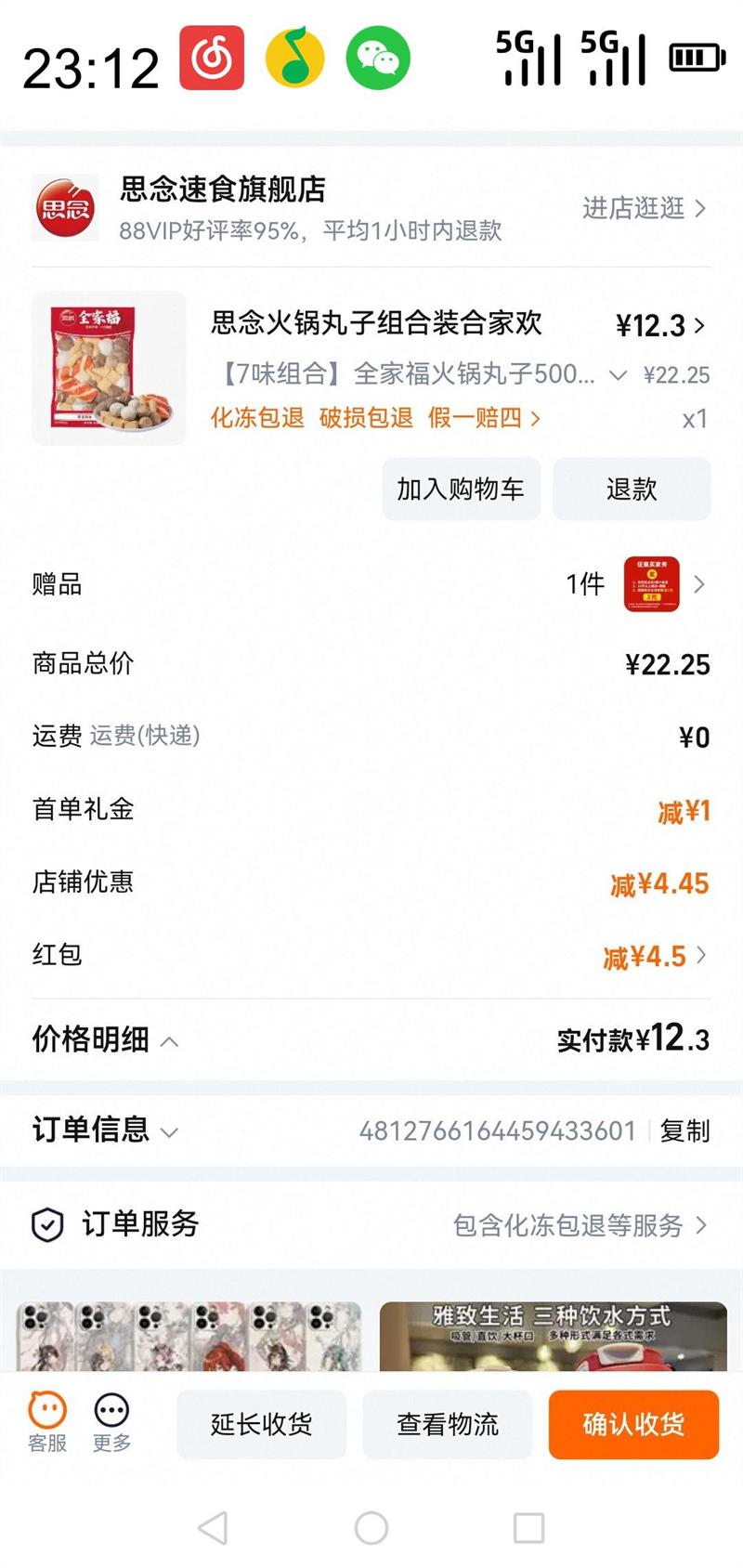 ˼�� �ϼһ�ȫ�Ҹ�����������װ 500g*1���Ż�֤��