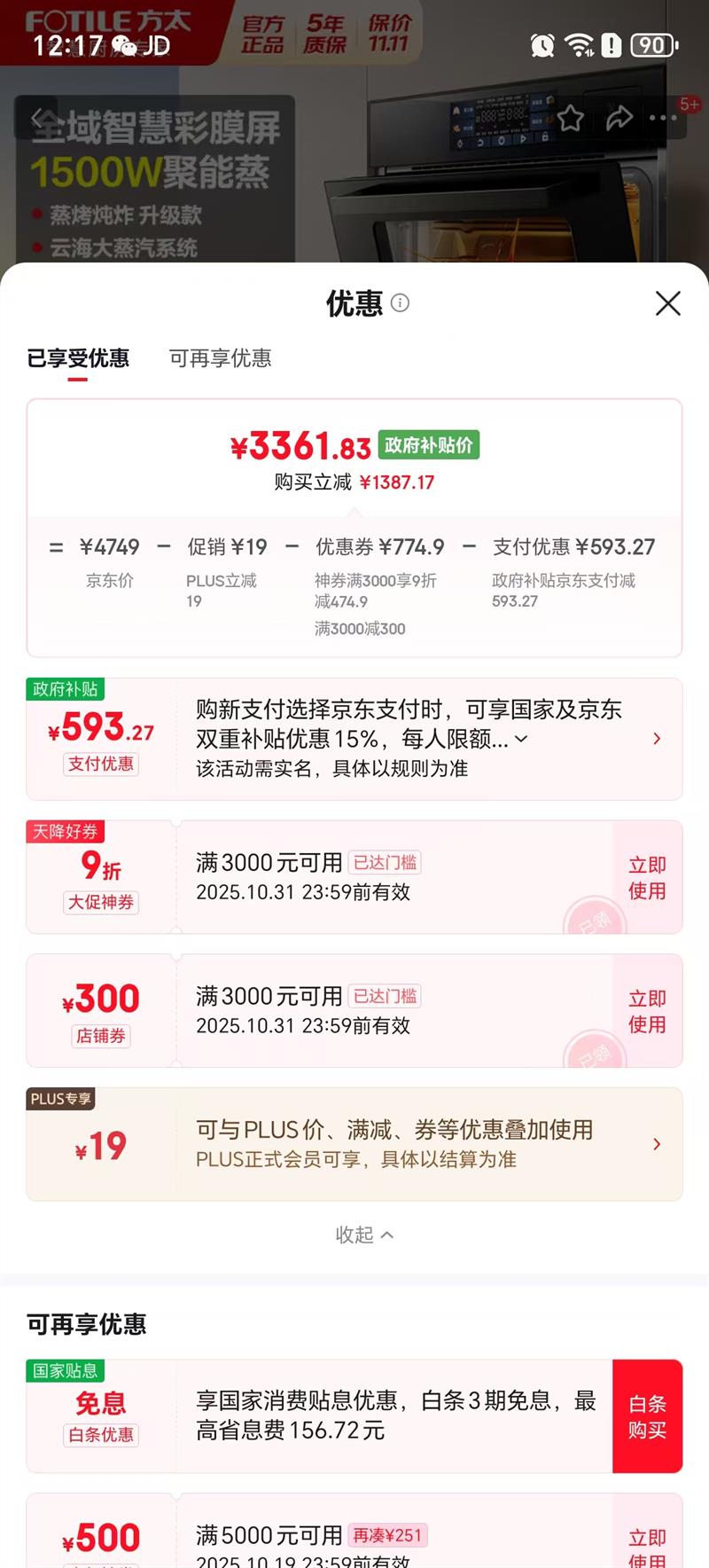 ̫ 02-E5S Ƕʽһ 翾ըһ 50LŻ֤