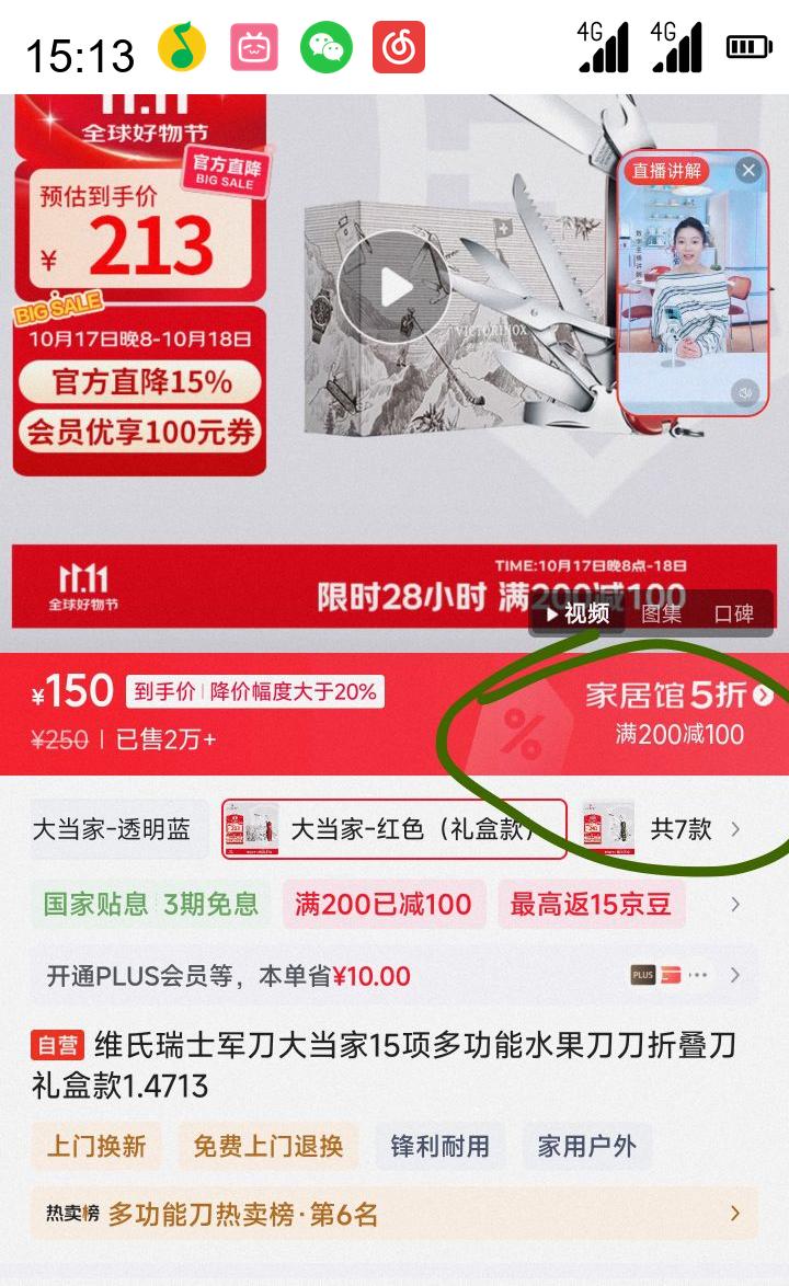 VICTORINOX ά ʿ 15๦ˮ пŻ֤