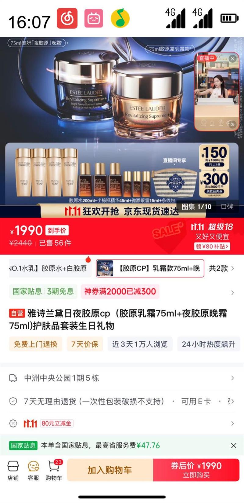 ESTEE LAUDER ��ʫ���� ��ҹ��ԭcp����ԭ��˪75ml ҹ��ԭ��˪75ml)����Ʒ��װ���������Ż�֤��