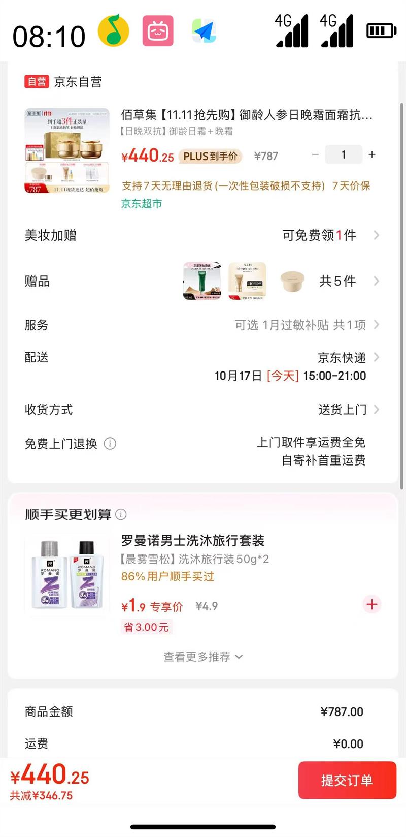 PLUS��Ա�����ձ���HERBORIST �۲ݼ� �����˲�����˪��˪���嵭�ƻ�����װ�Ż�֤��