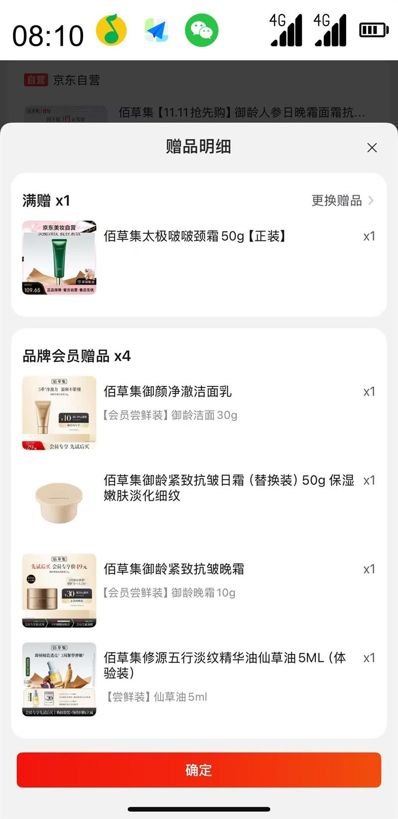 PLUS��Ա�����ձ���HERBORIST �۲ݼ� �����˲�����˪��˪���嵭�ƻ�����װ�Ż�֤��