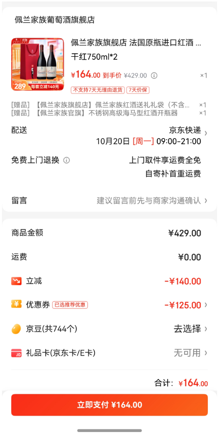 콢 ԭƿں ɺӹAOC ϵѾ ɺ750ml*2Ż֤