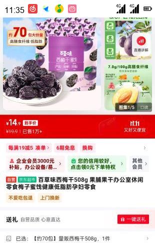 �ٲ�ζ ��÷�� 508g �������ɰ칫��������ʳ÷���۽�������֬���и���ʳ�Ż�֤��