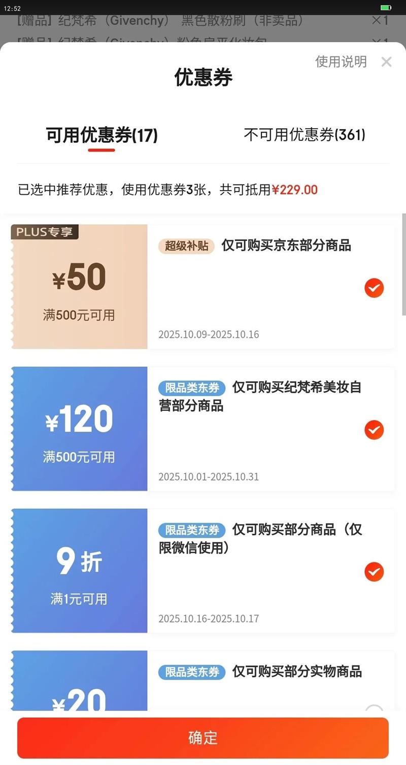 Givenchy/ϣ Ĺ ױɢ 12g 1Ż֤