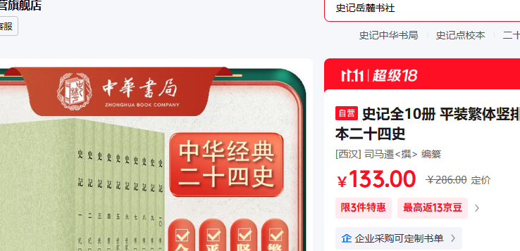 ʷȫ10 ƽװлֵУʮʷŻ֤