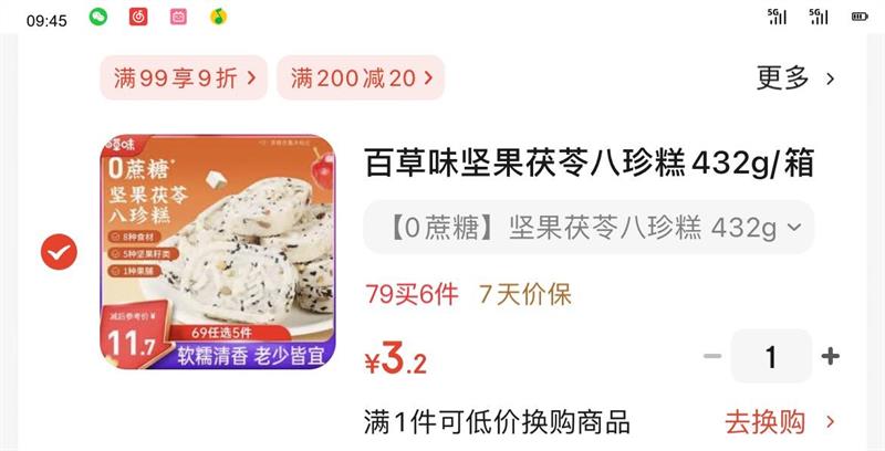 �޵������ٲ�ζ 0���Ǽ�����߰����432g�����ʳ����ʳƷ�Ż�֤��