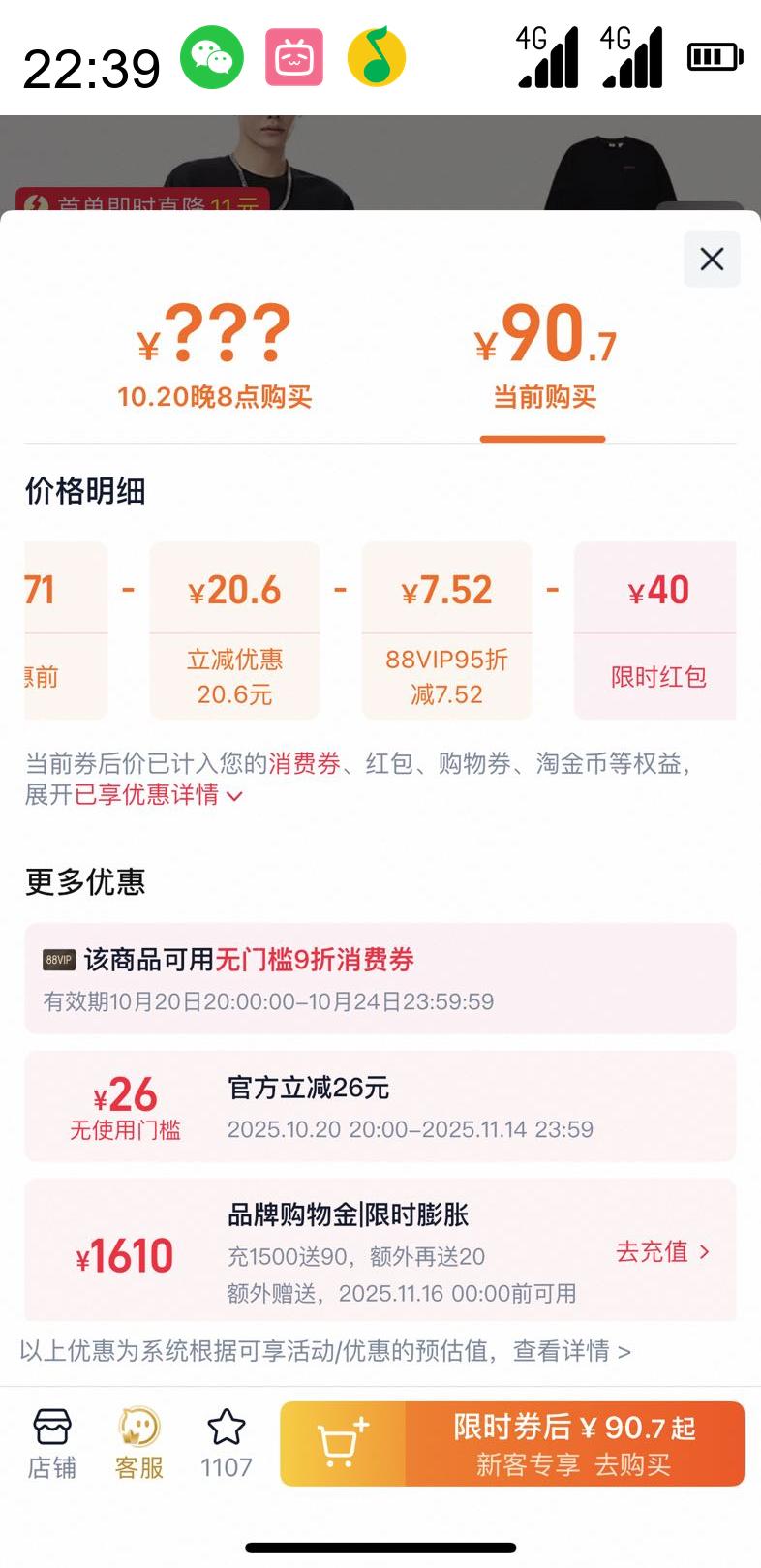 88VIP��Levi's ��ά˹ �＾����ʱ��������ͷ�����Ż�֤��