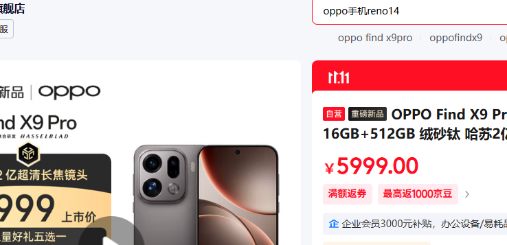 OPPO Find X9 Pro ��ɰ�� 16 512GB�Ż�֤��