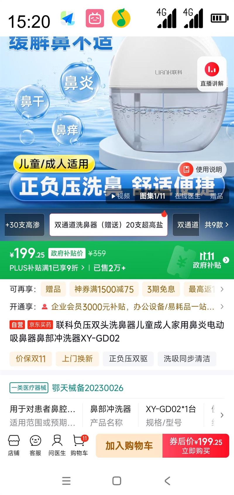 ���� LIANK ��ѹ˫ͷϴ������ͯ���˼��ñ��׵綯�������ǲ���ϴ��XY-GD02�Ż�֤��