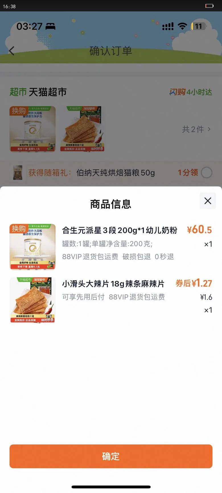 ����Ԫ����3��200g�׶��̷��Ż�֤��