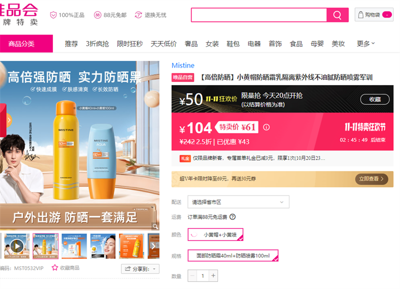 Mistine ߱ɹСñɹ˪߲ɹѵŻ֤