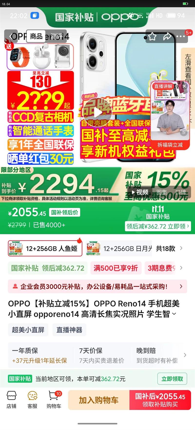 OPPO Reno14 �ֻ� ���㼧 12 256G�Ż�֤��