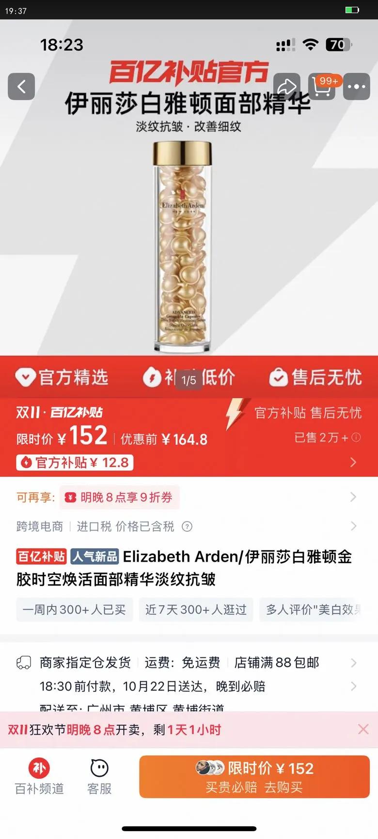 Elizabeth Arden/ɯŶٽʱջ沿ƿŻ֤