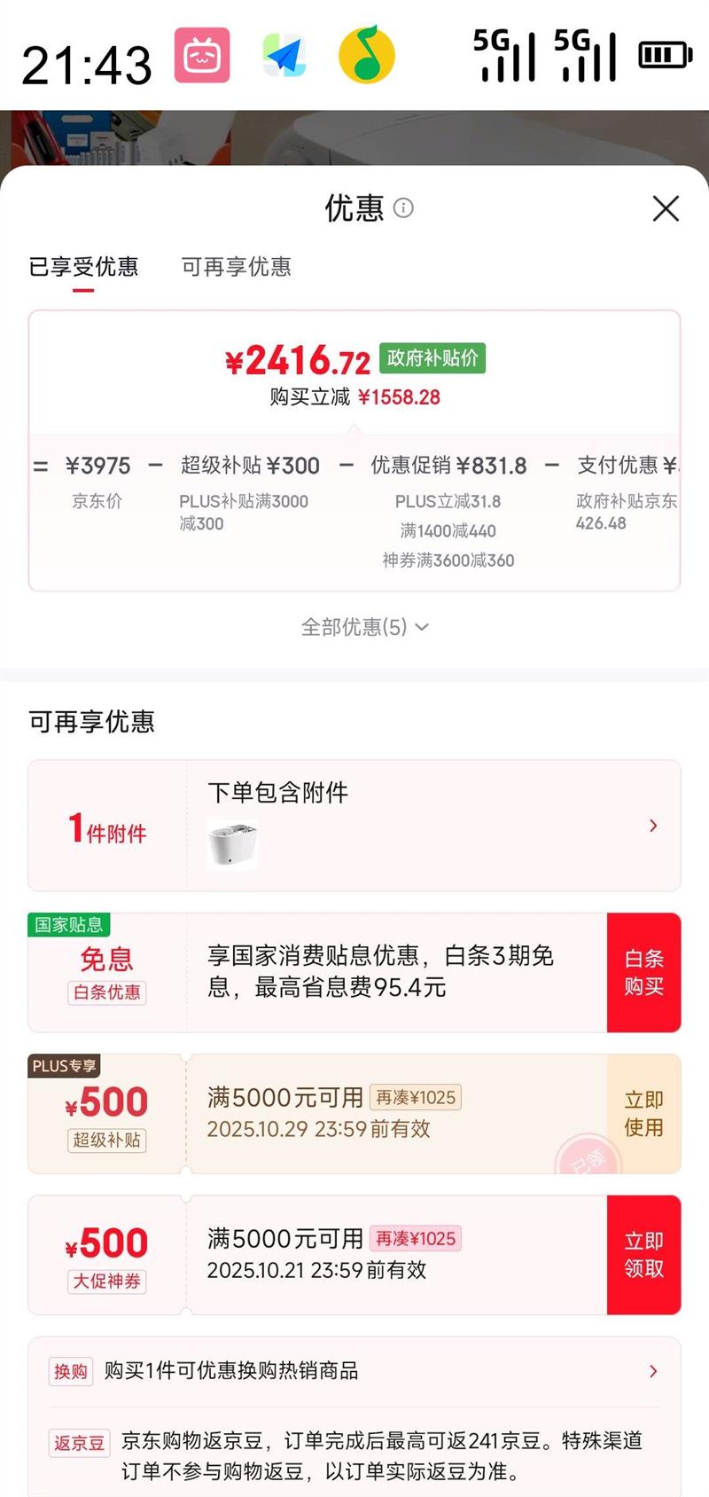 ���� Panasonic V8i CH2D533WSC ������Ͱ�Ż�֤��