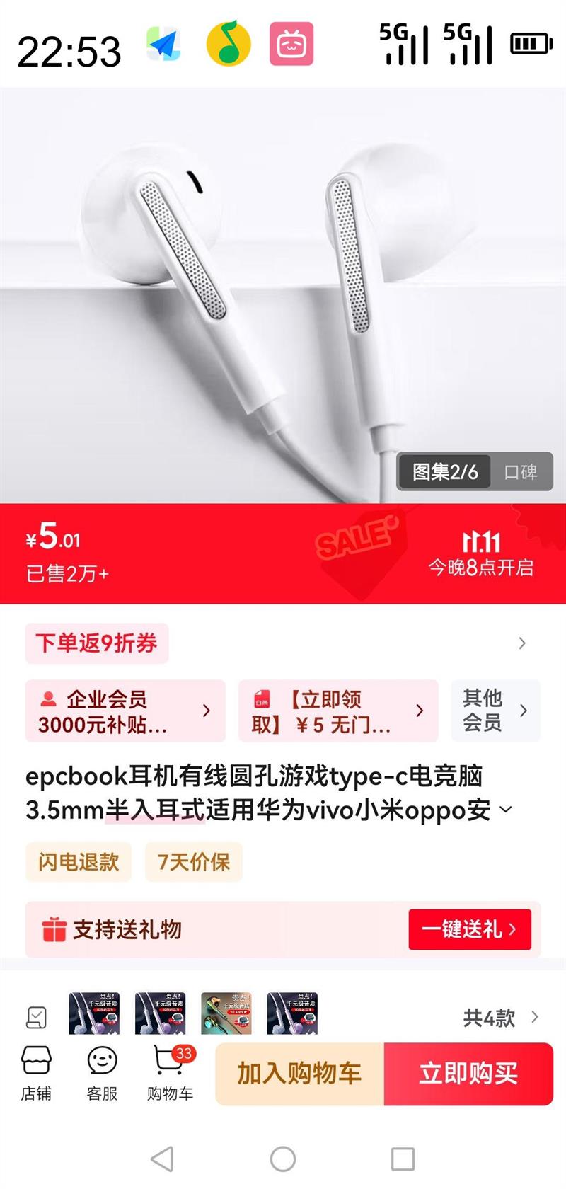epcbook ��������Բ����Ϸtype-c�羺��3.5mm�����ʽ���û�ΪvivoС��oppo��׿ HiFi�����Ż�֤��