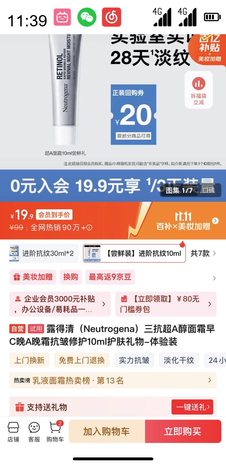 Neutrogena ¶���� άA�������޻���˪ 10ml�Ż�֤��