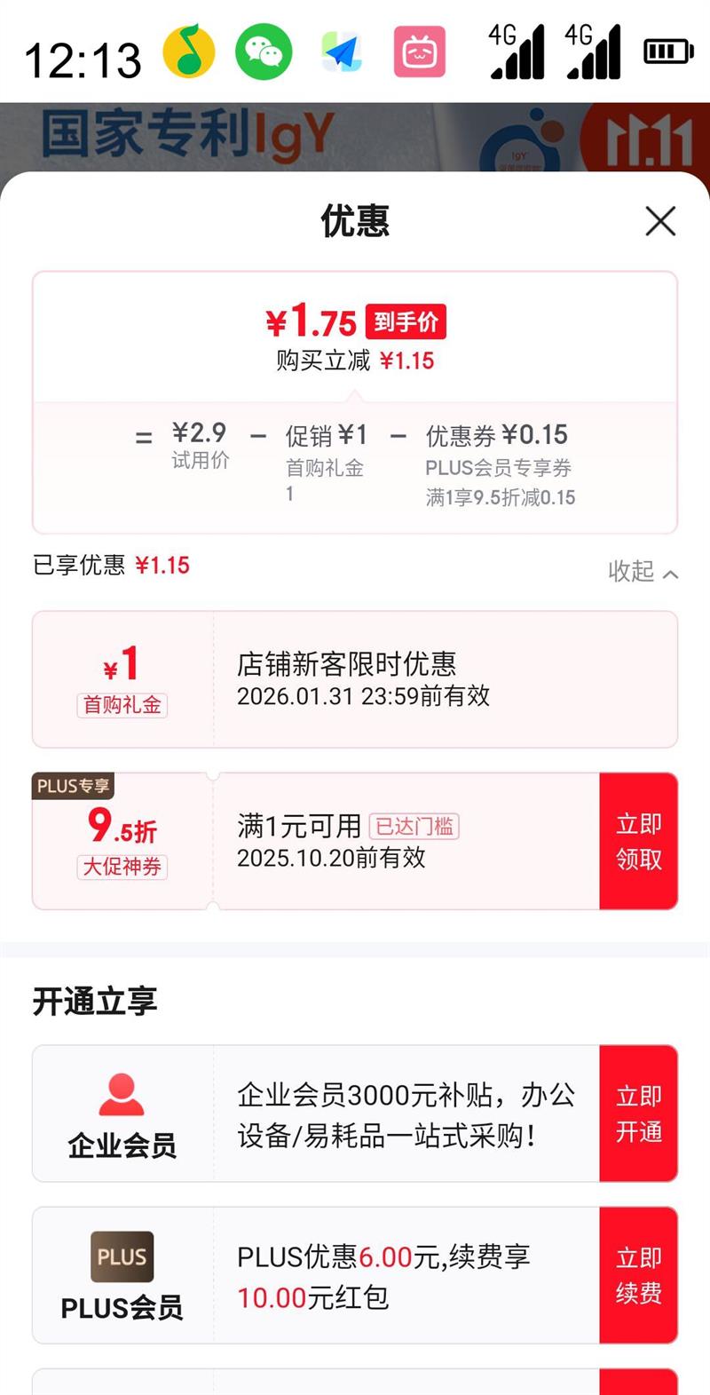 ������ ������Ӥ�׶��������� ��ݮζ 15g�Ż�֤��