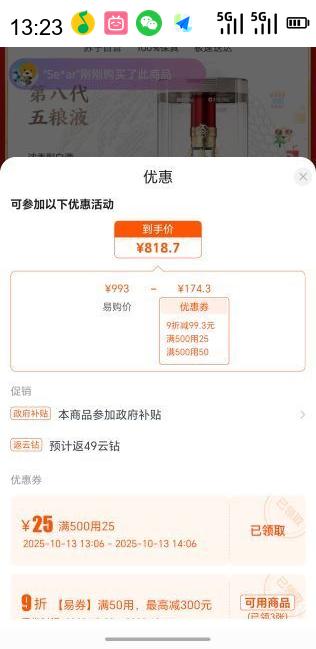 Һ ڰ˴  52 500ml ƿװŻ֤