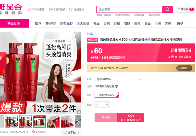 ɳ Ļʢ䡿ӯ˳ƽⱣʪԷϴˮ500g*2Ż֤