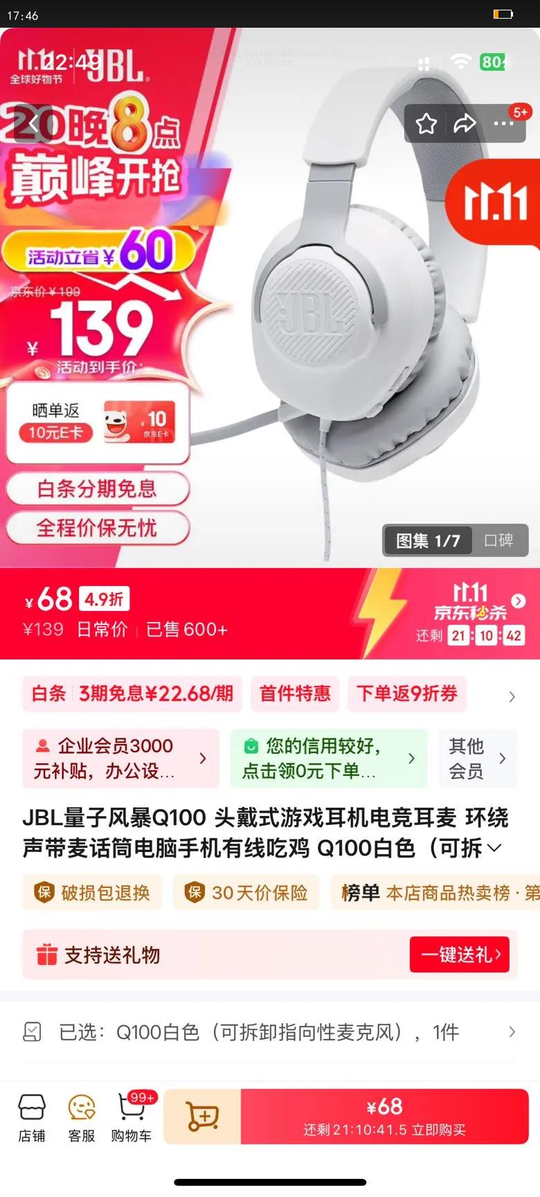 JBL���ӷ籩Q100 ͷ��ʽ��Ϸ�����羺���� ����������Ͳ�����ֻ����߳Լ� Q100��ɫ���ɲ�жָ������˷磩�Ż�֤��