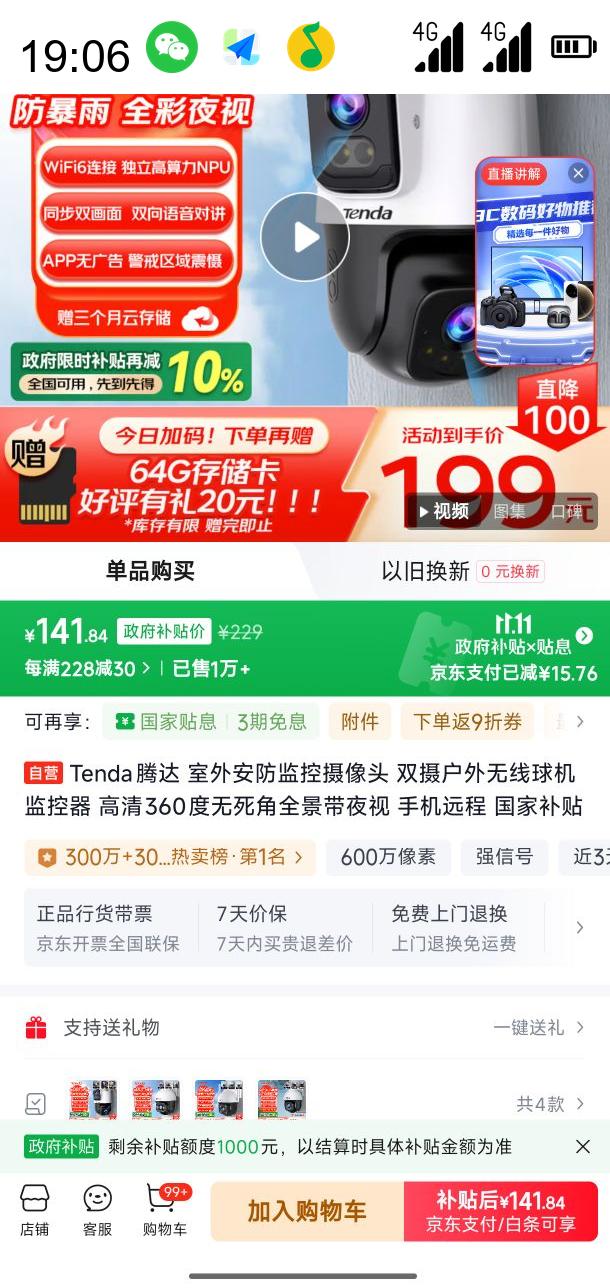 �ڴ� ����ͷ�������߸���˫������������360��������ȫ����ҹ���ֻ�Զ�̼�������Ի���ת��̨CH9�Ż�֤��