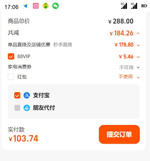 88VIPę́ ޲ /÷ ϼ ɺѾ 2012 249ml*6ƿ װŻ֤