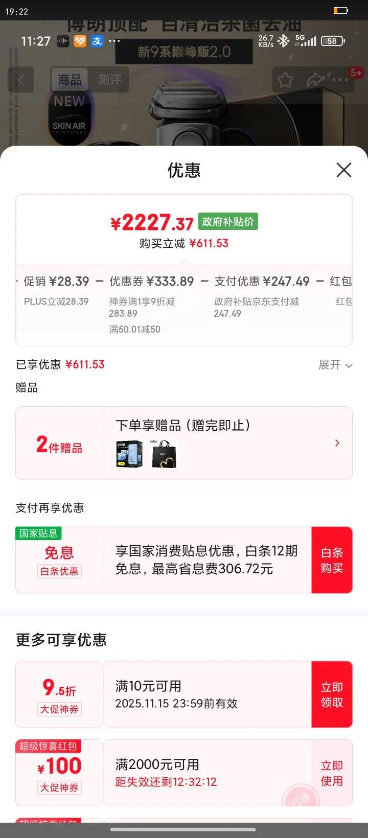 9ϵ۷2.0໤ĵ綯뵶¹ʽпϹ Ż֤