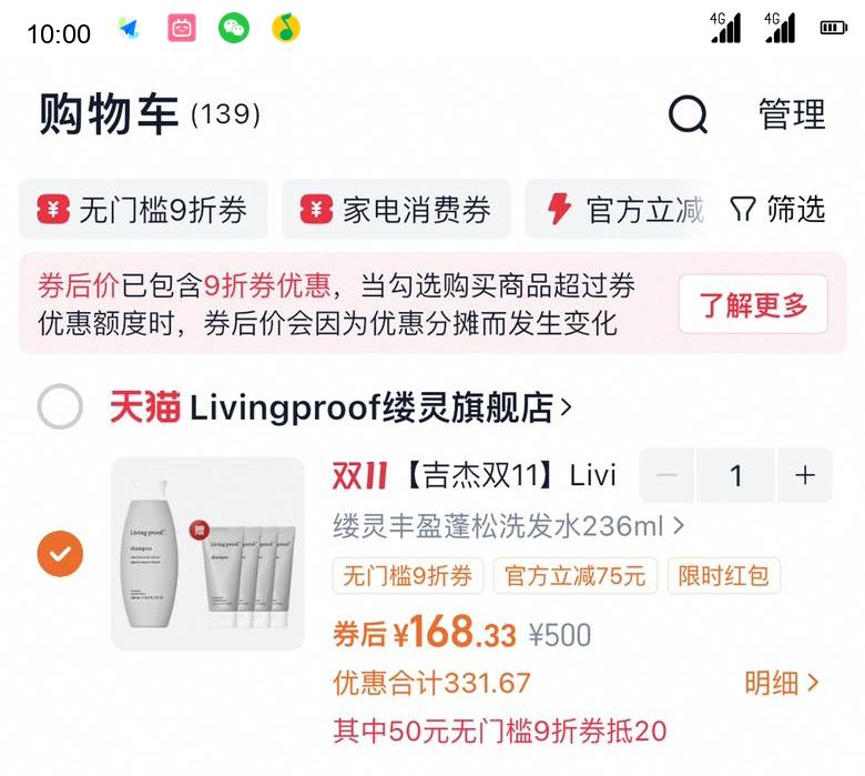 LIVING PROOF ɿпϴˮ236/710mlŻ֤