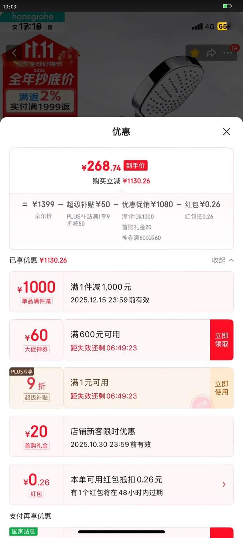 ��˹���ţ�Hansgrohe�� �ֳֻ���������110select3�ٽ�ˮ��ͨ�����ȶ๦����ͷԭװ���� 26813407������3���Ż�֤��