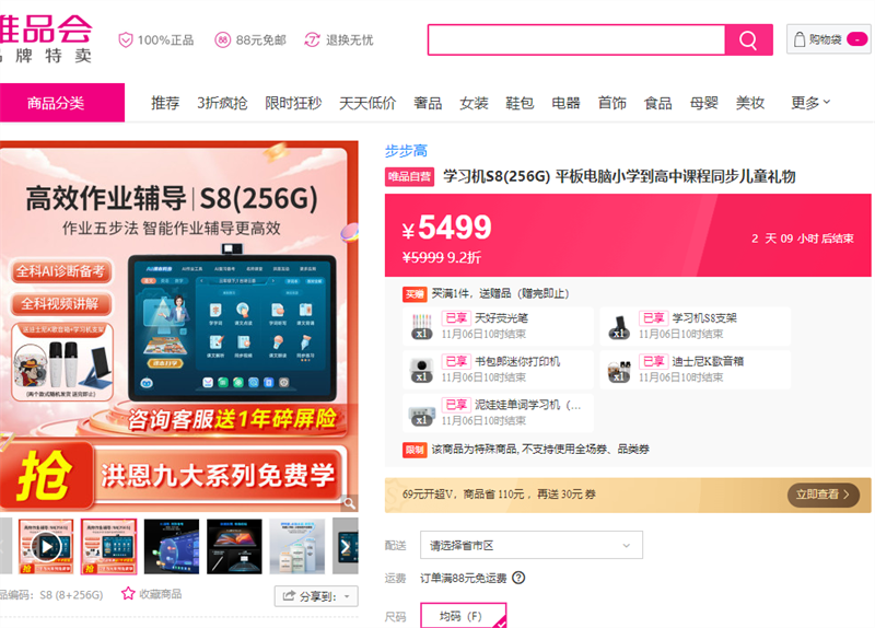  ѧϰS8(256G) ƽСѧпγͬͯŻ֤