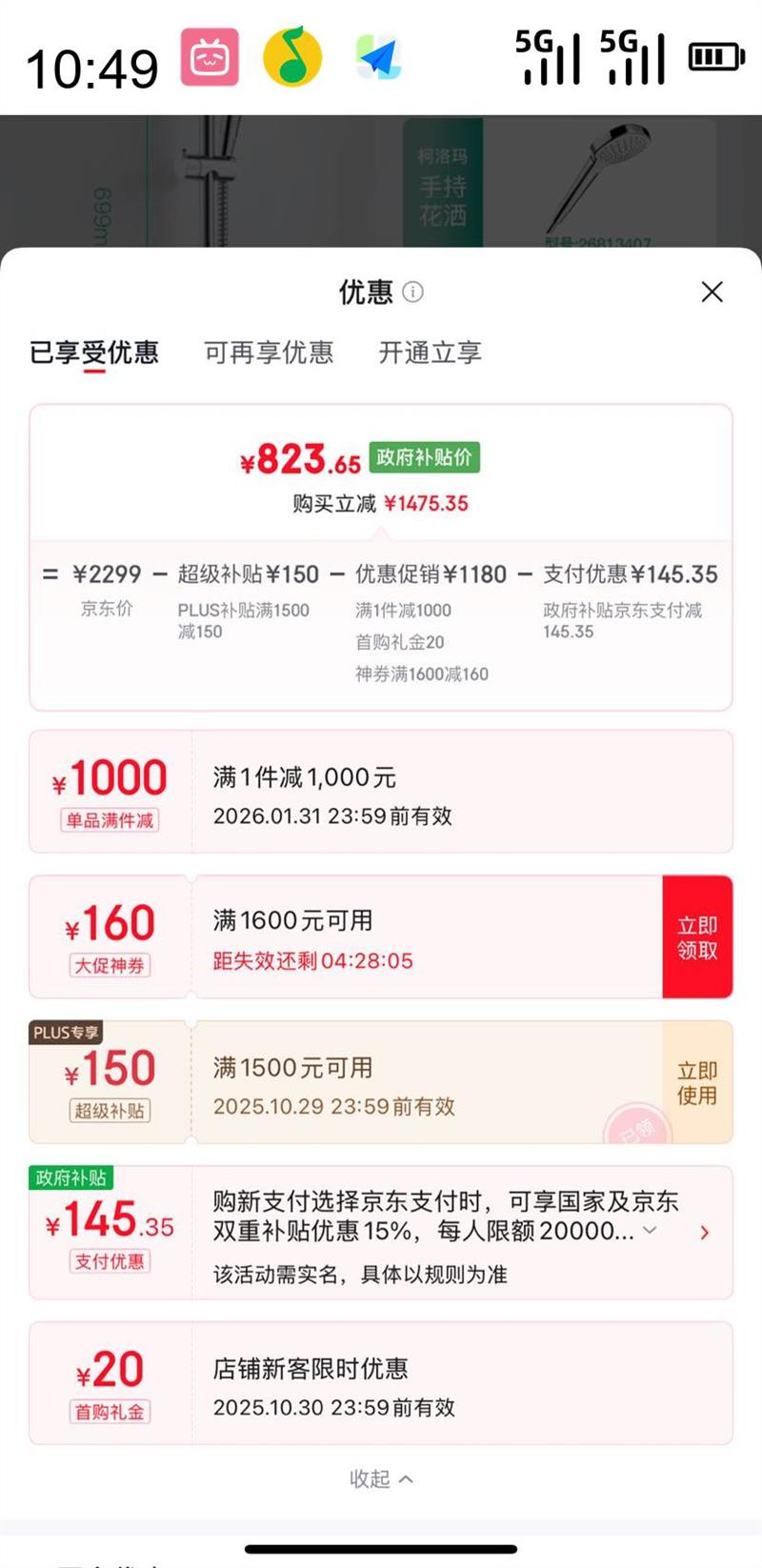 PLUS��Ա�����Ҳ�������˹���� hansgrohe ������ϵ�� �߶˻�����װ 26551407 14084007ԡ����ˮ��ͷ ����װ�Ż�֤��