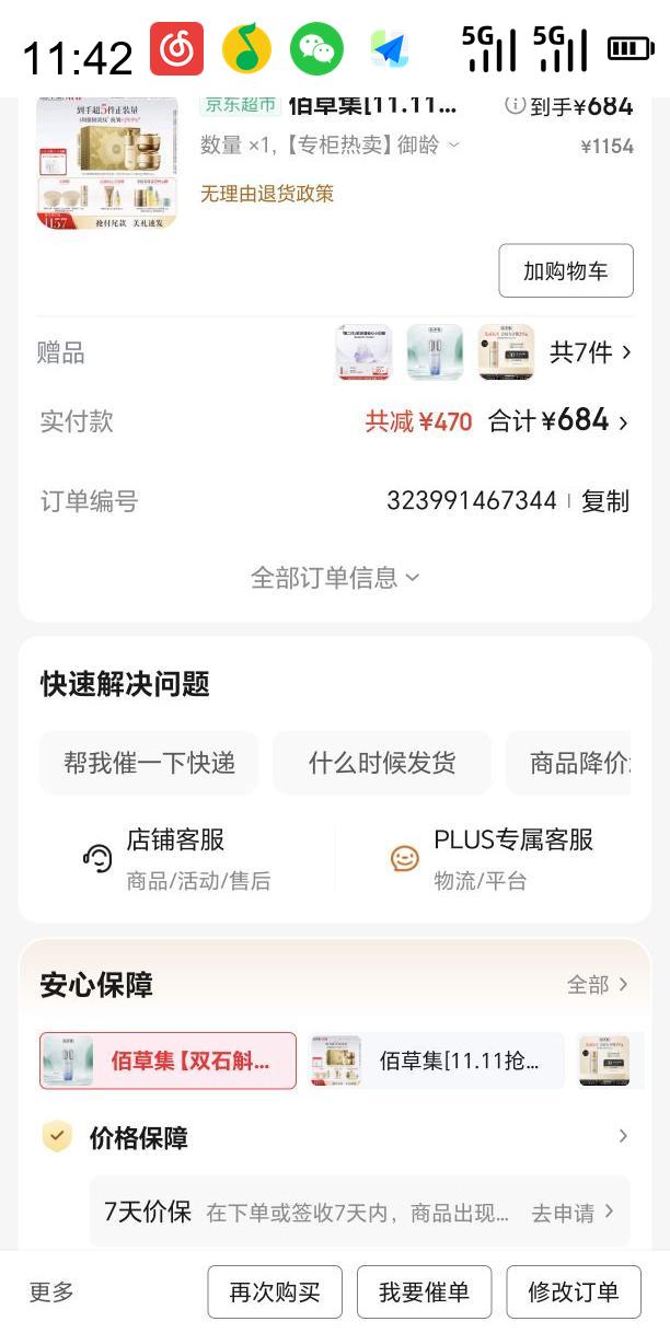 HERBORIST �۲ݼ� ������¿���ˮ��˪��װ��ʪ��������ʥ����װ ˮ-��˪-��˪����װ���Ż�֤��