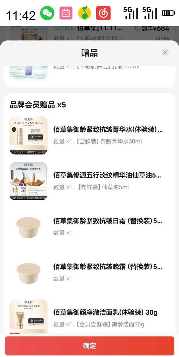 HERBORIST �۲ݼ� ������¿���ˮ��˪��װ��ʪ��������ʥ����װ ˮ-��˪-��˪����װ���Ż�֤��