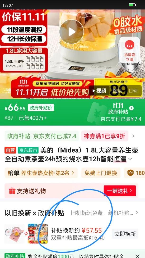 ģMidea1.8L ȫԶ24hԤԼˮ12hܺ11µˮ YSNC1806Ż֤