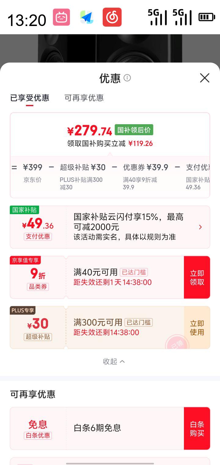 ������ MR4 2.0���� HI-FI���� ��ɫ�Ż�֤��